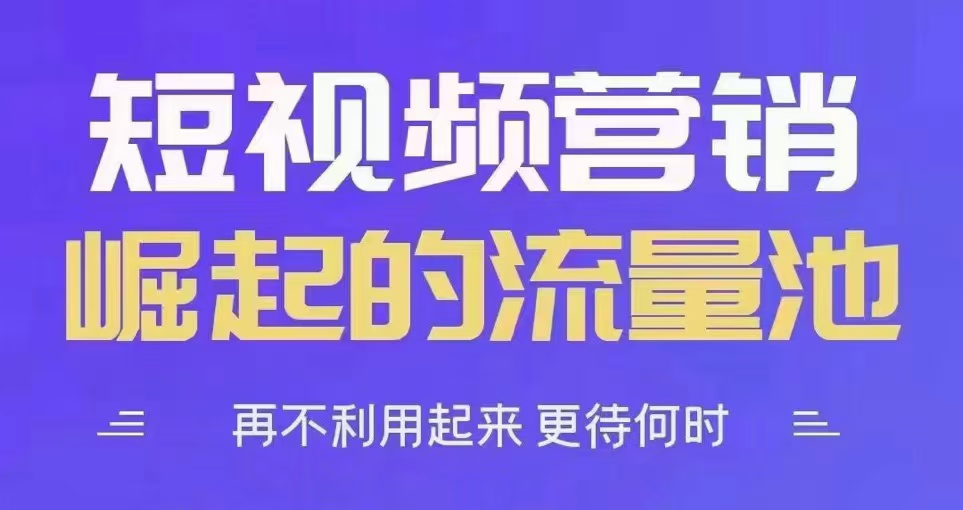 2024年云南企业做抖音视频号短视频运营要学习爆款视频的步骤